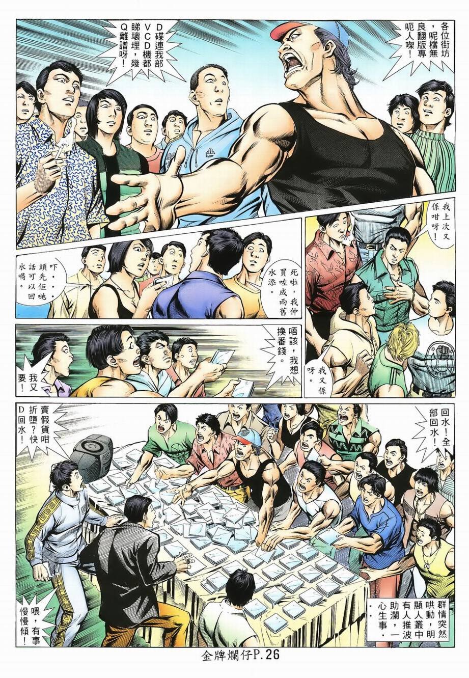 第4话