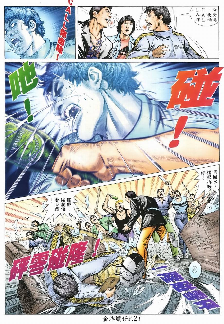 第4话