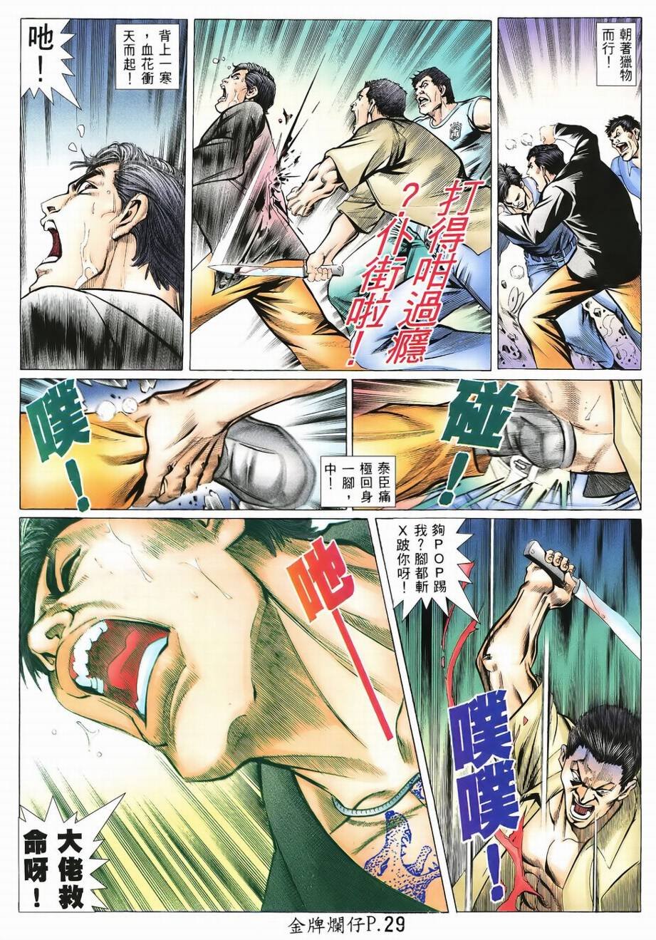 第4话