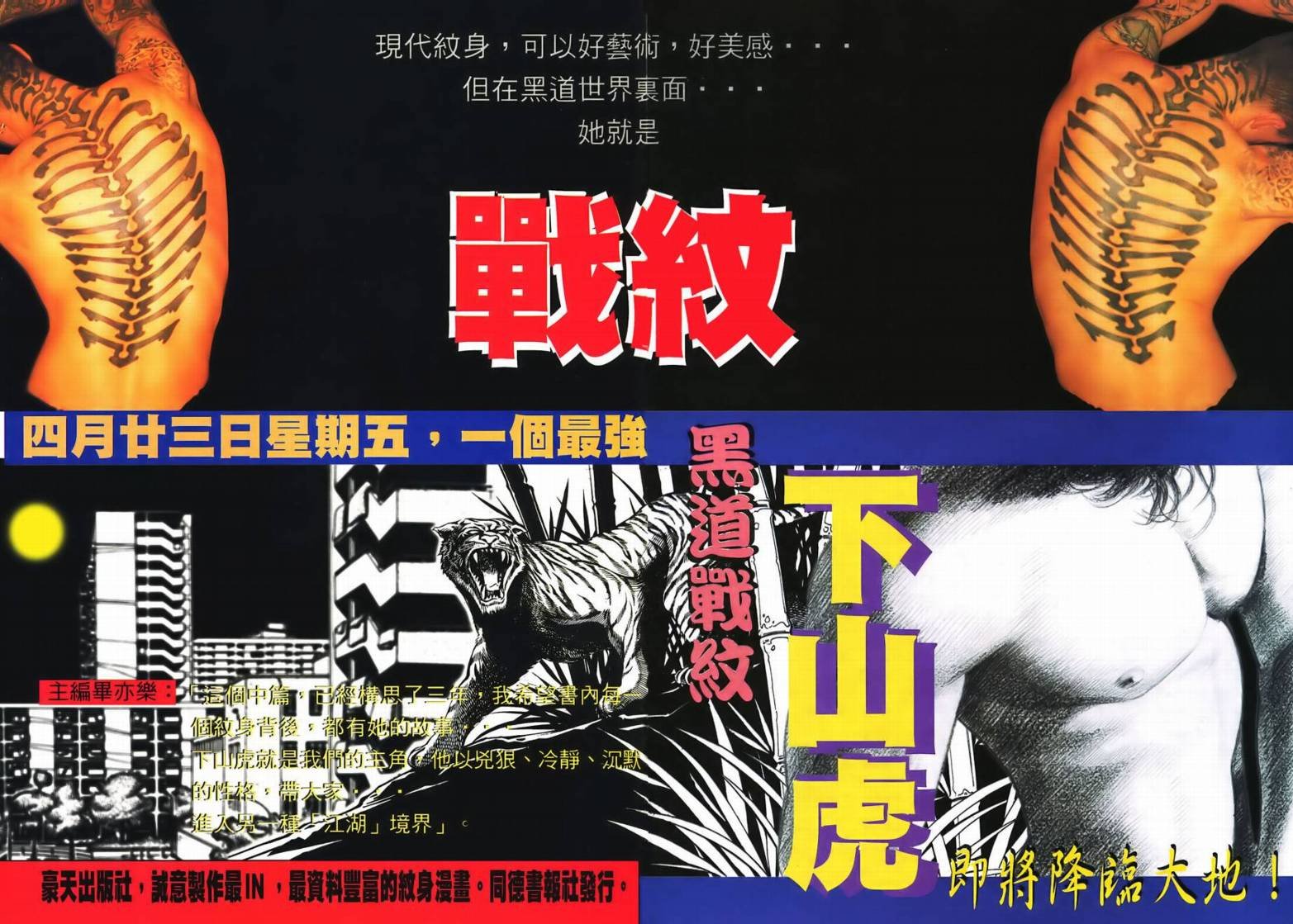 第4话