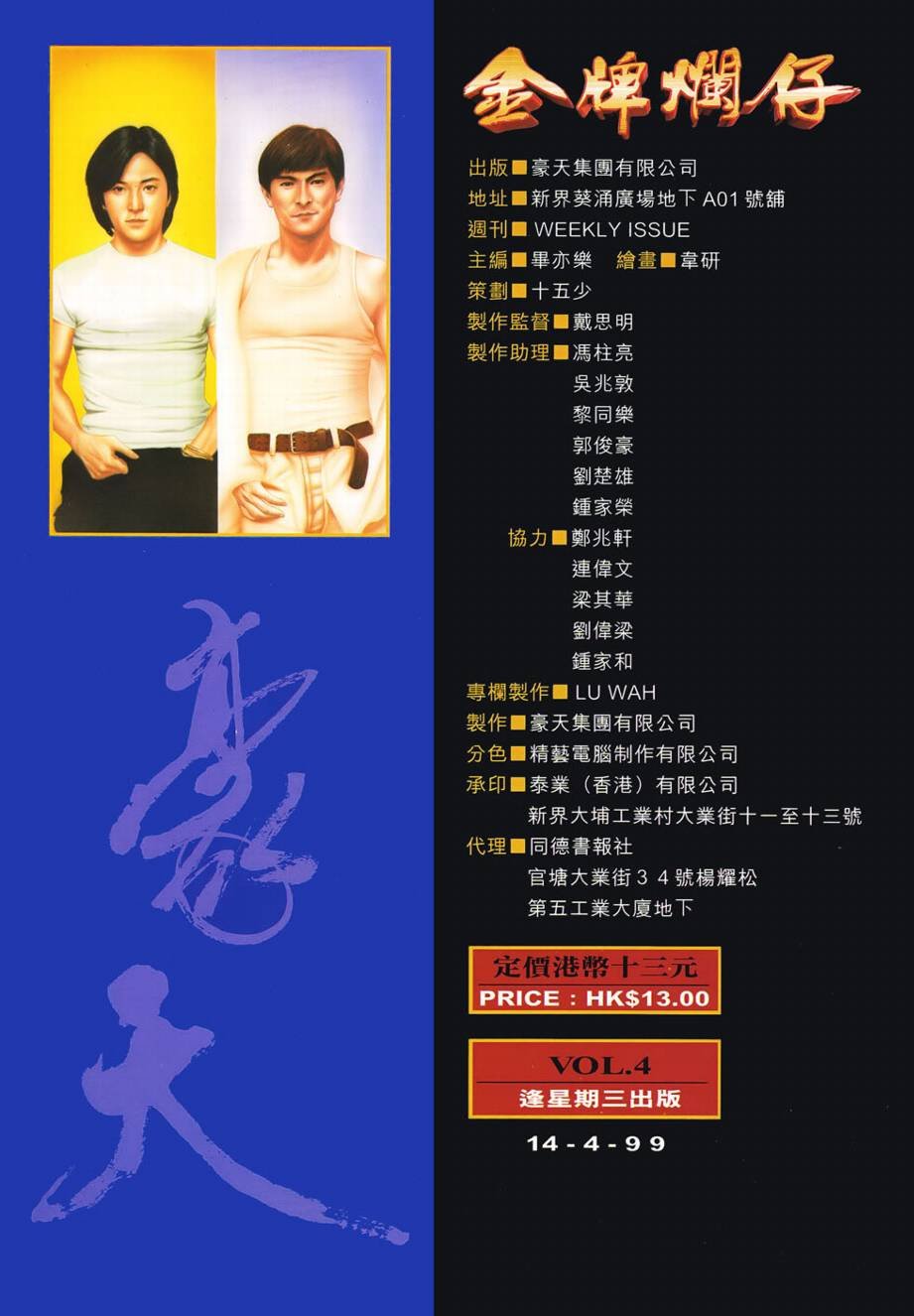 第4话