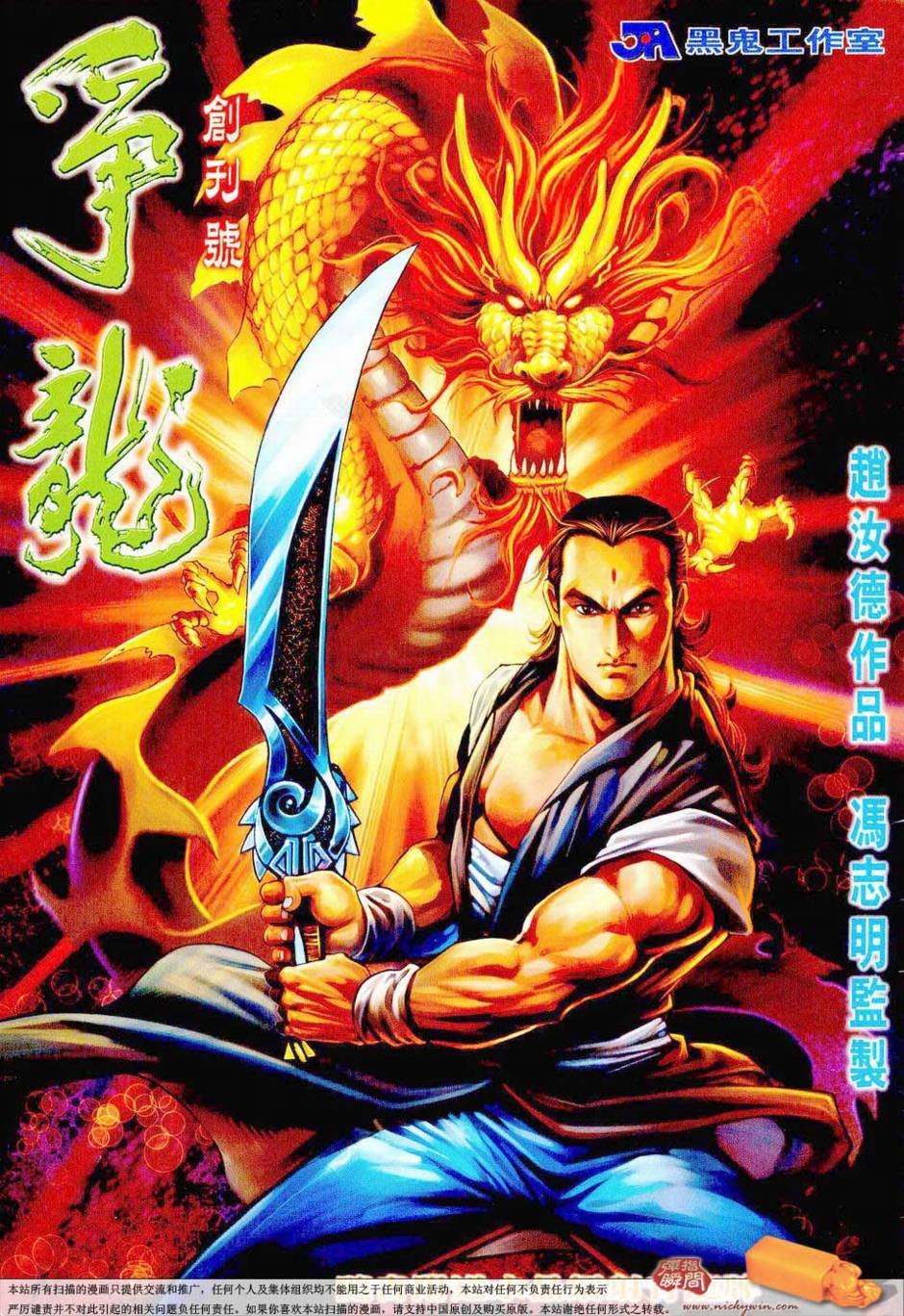 第1话