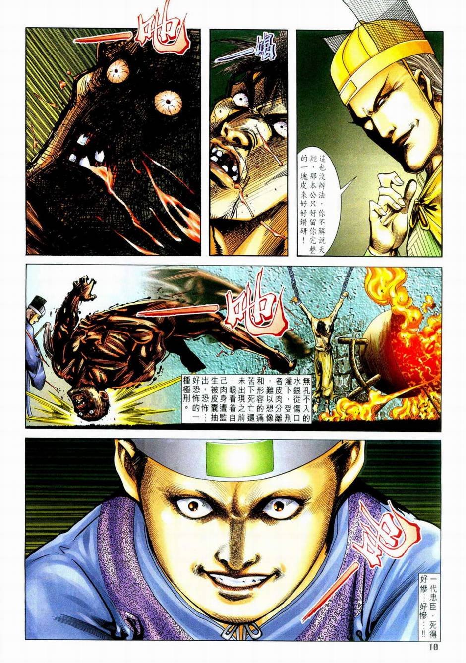 第1话