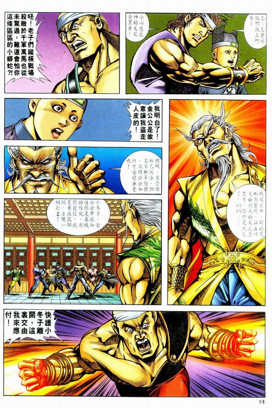 第1话