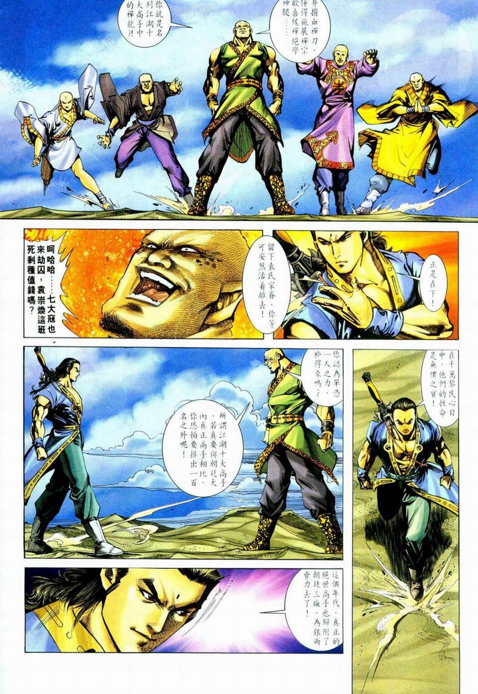 第1话