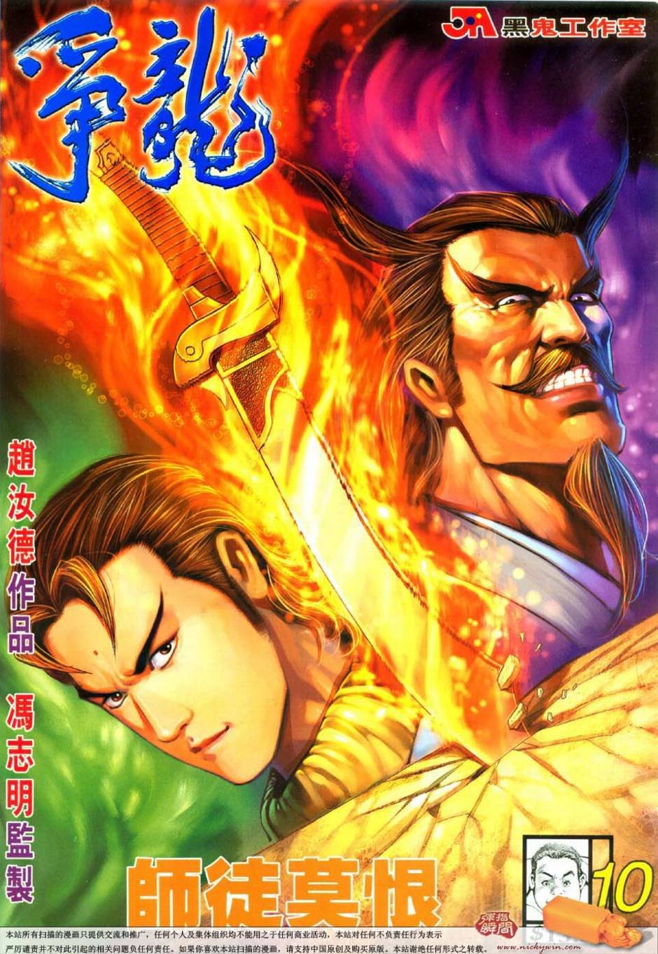第10话