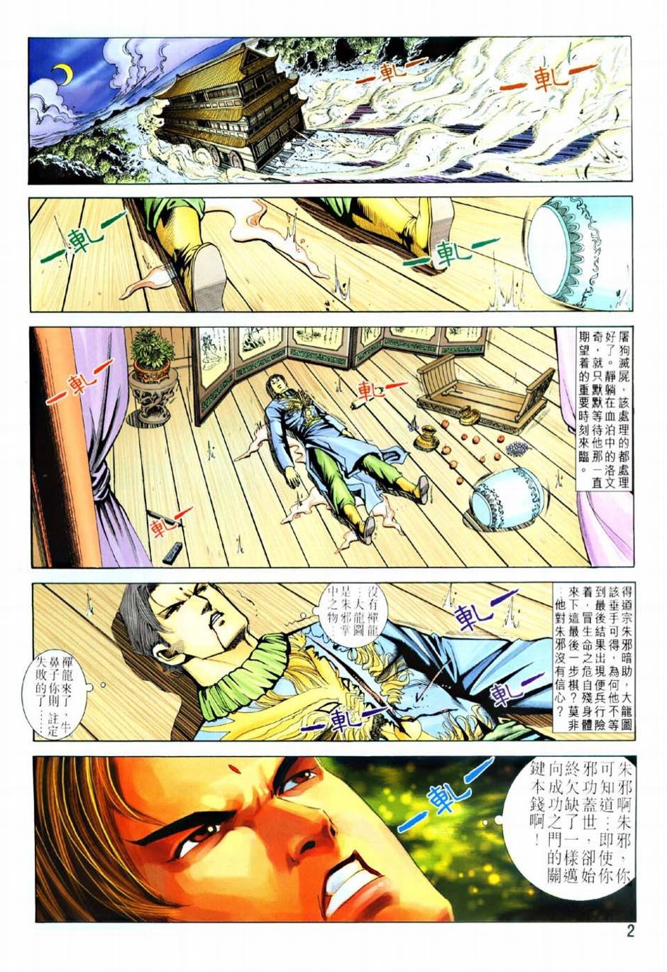 第10话