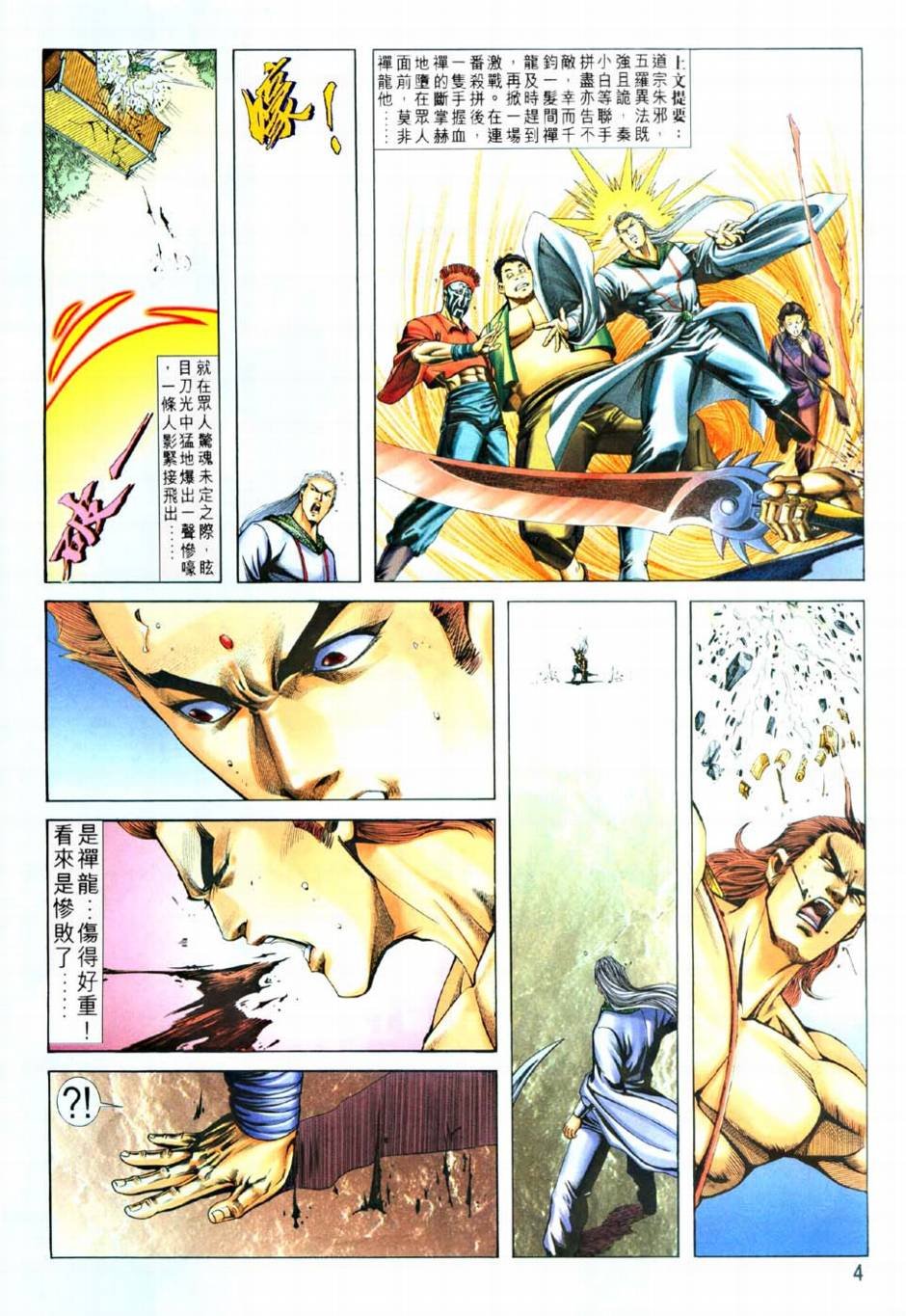 第10话
