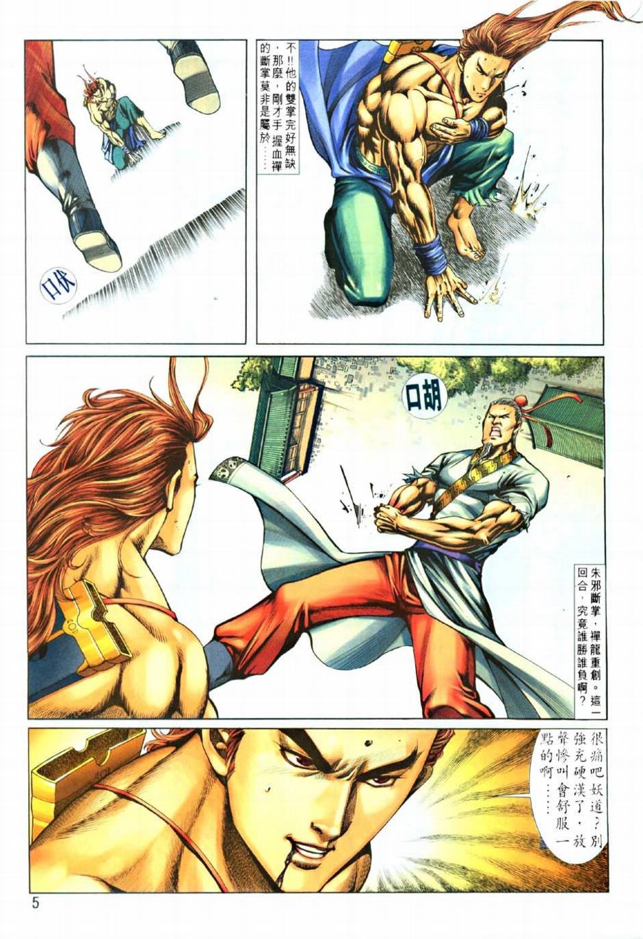 第10话