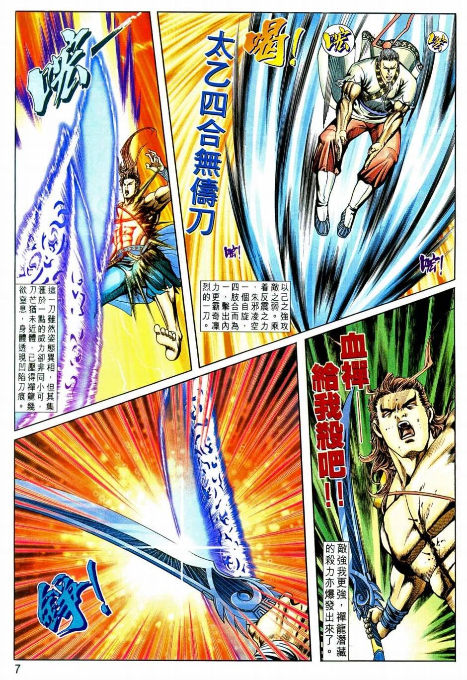 第10话