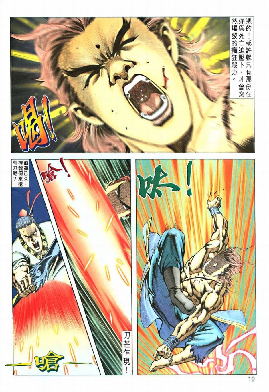 第10话