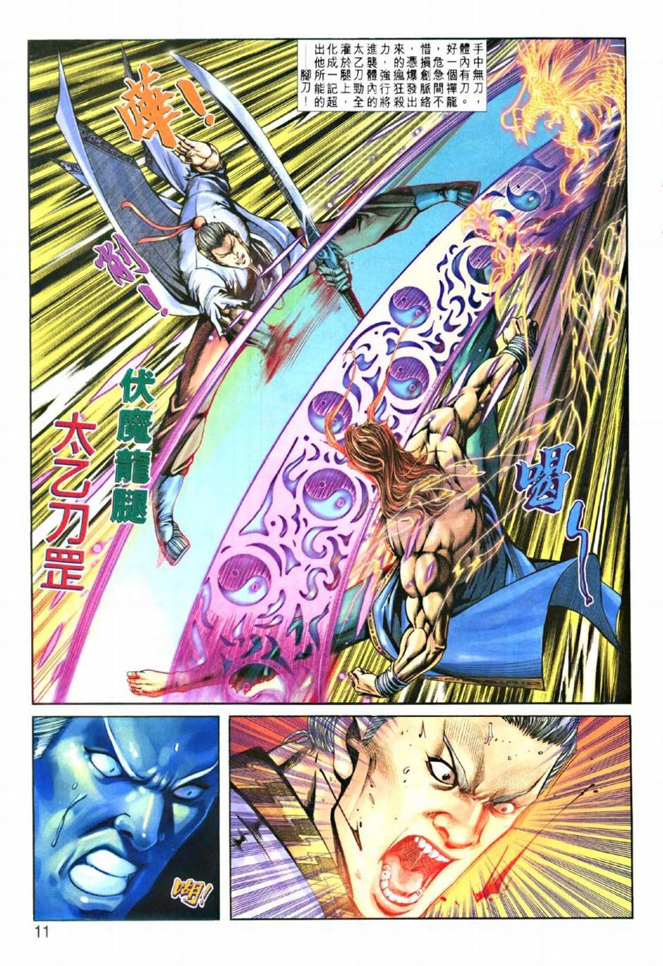 第10话