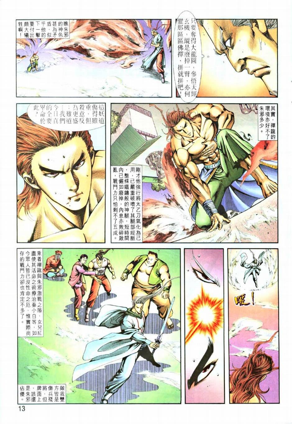 第10话