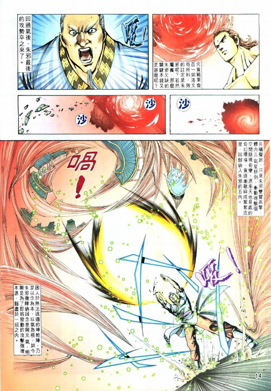 第10话