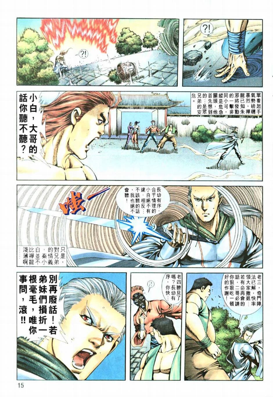 第10话