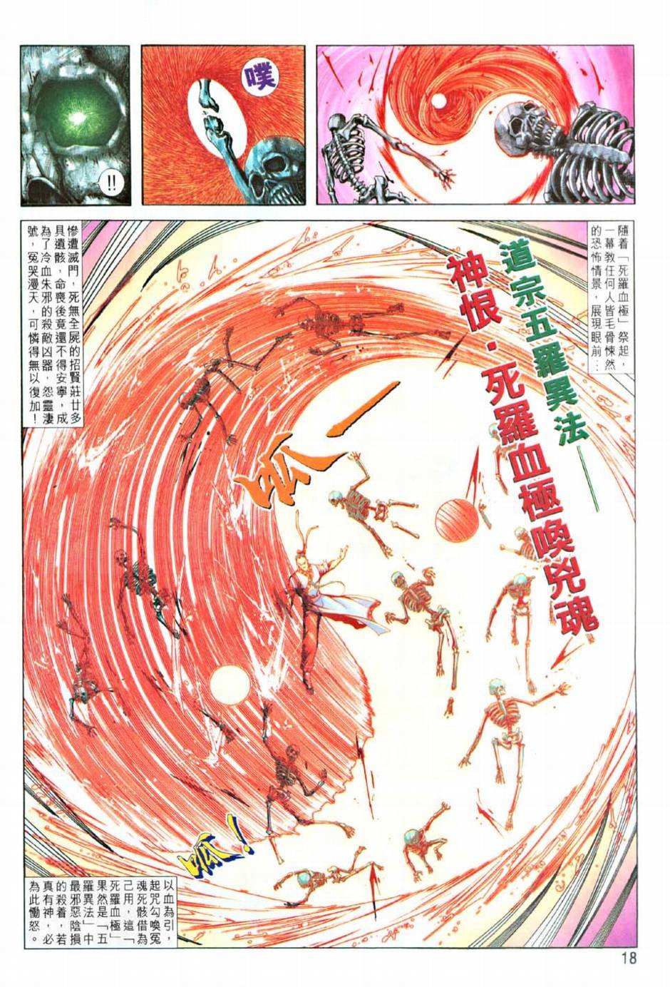 第10话