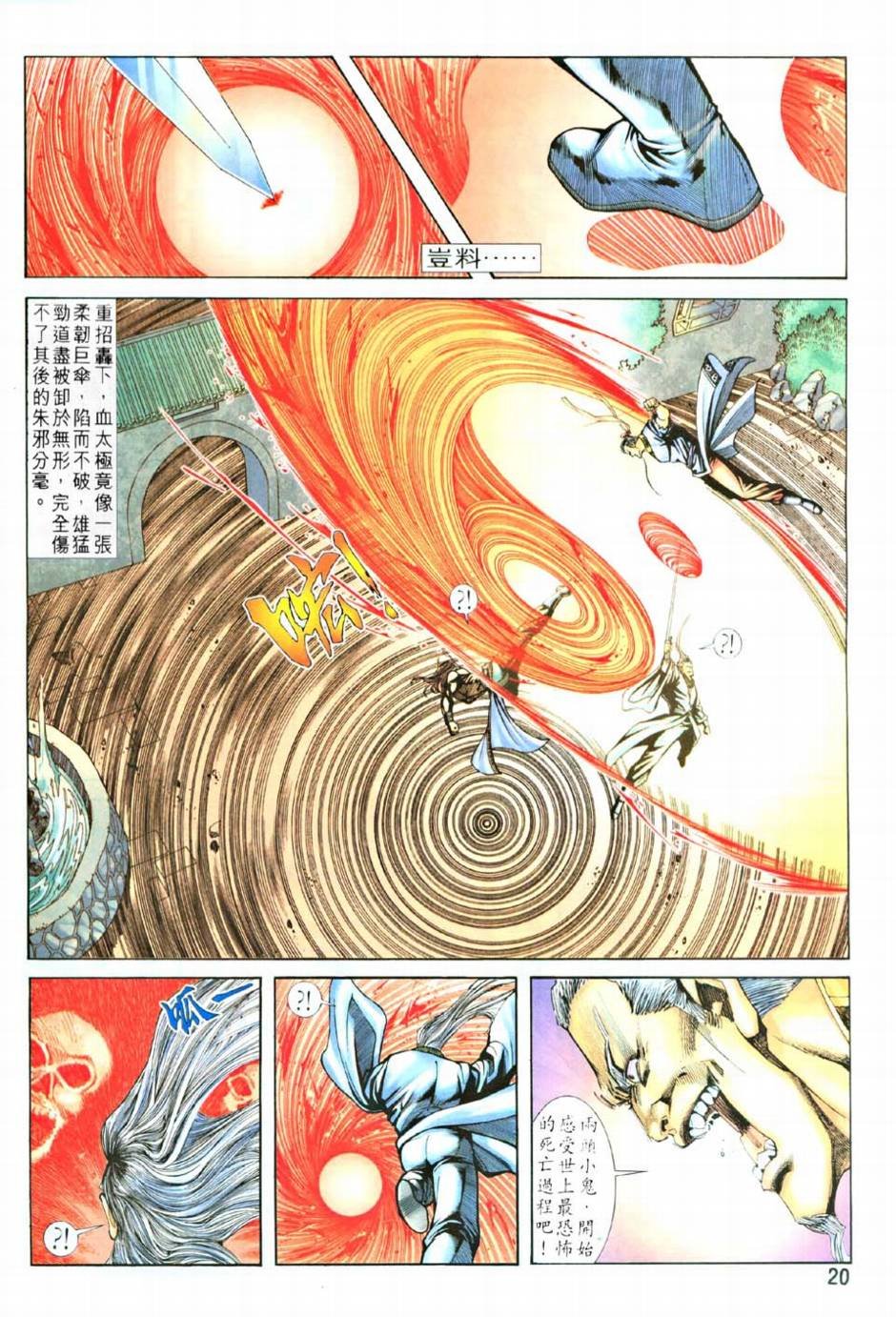 第10话
