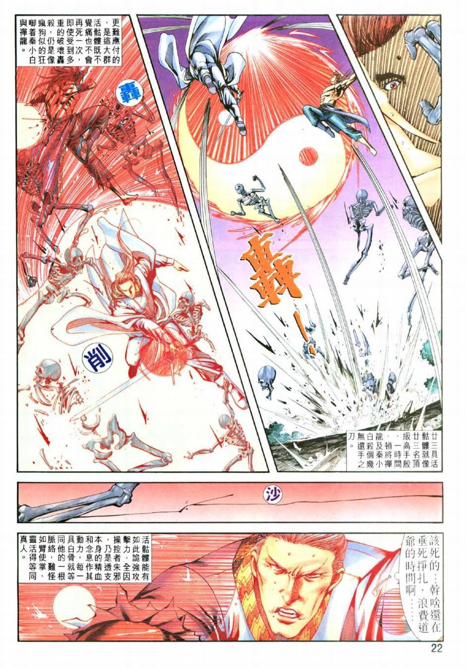 第10话
