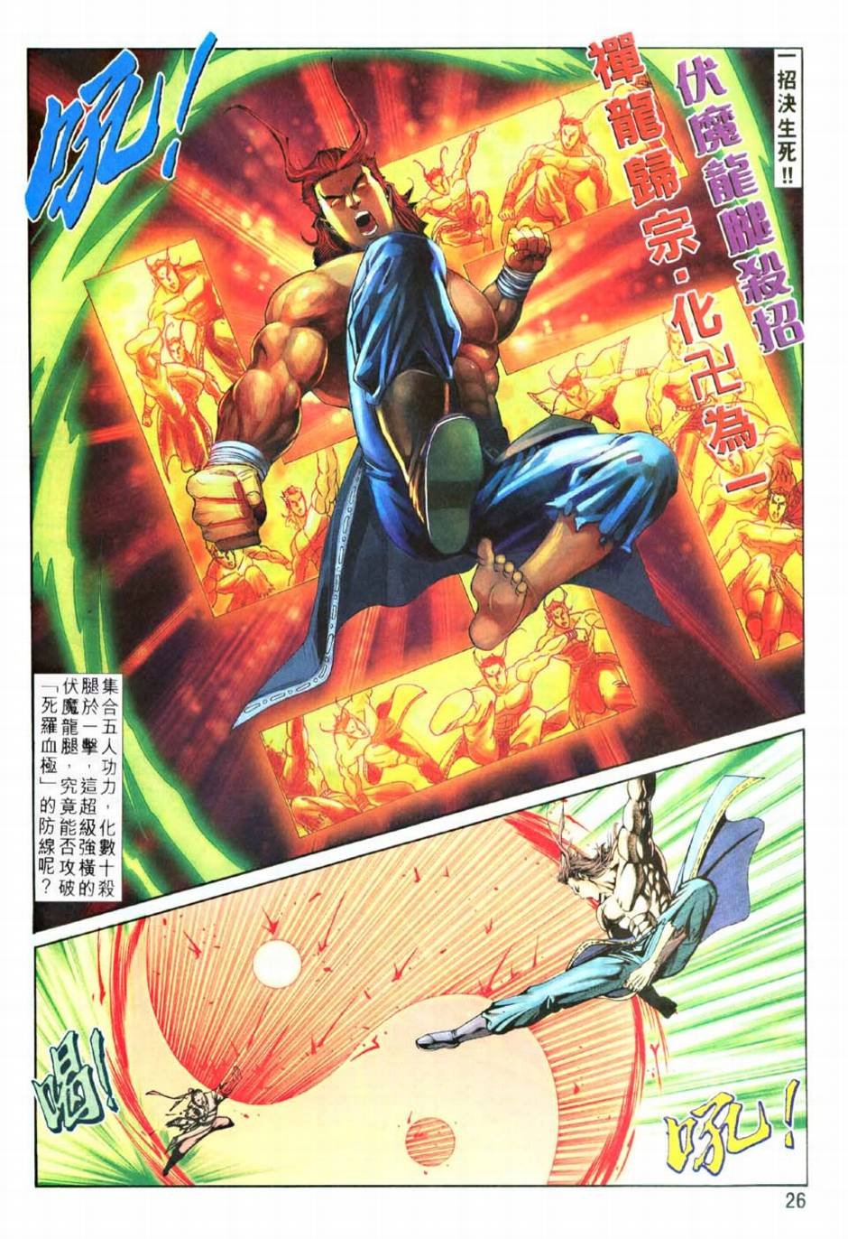 第10话
