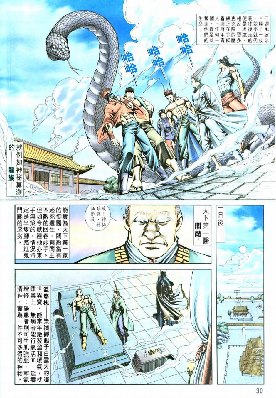 第10话