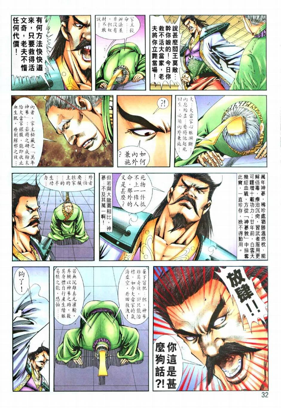 第10话
