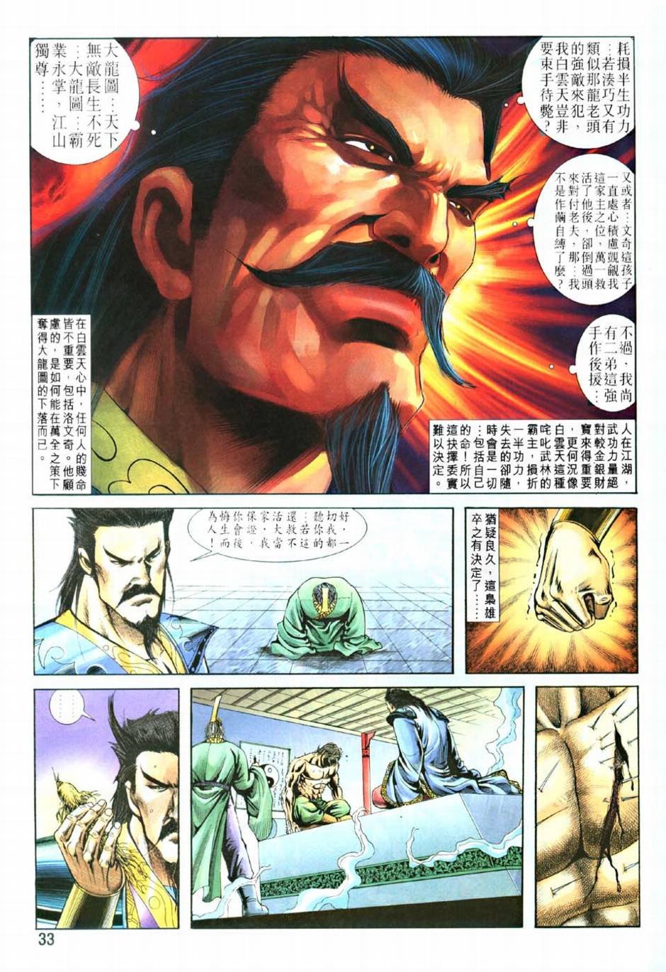 第10话