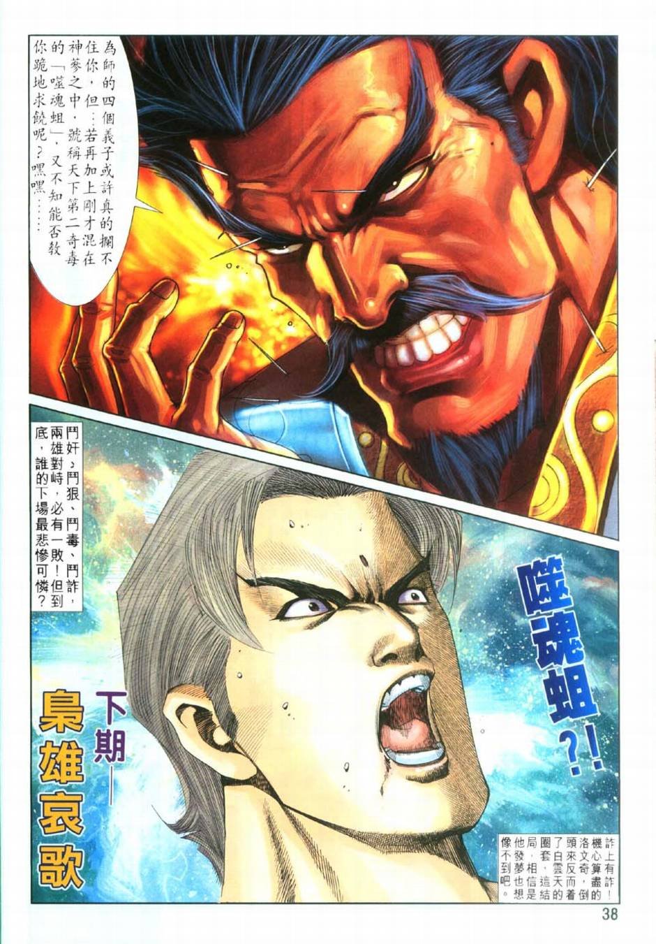 第10话