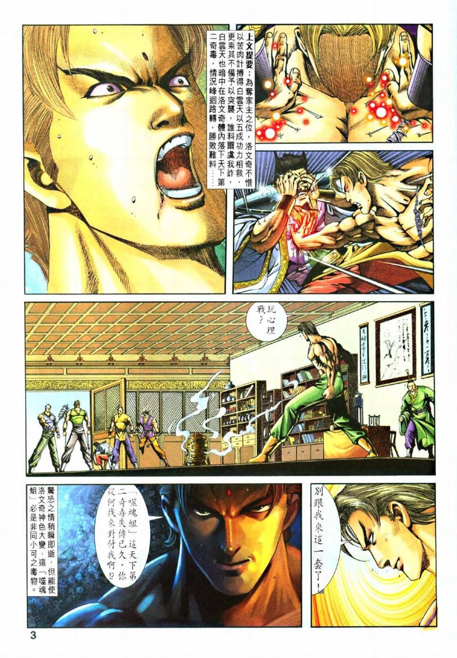 第11话