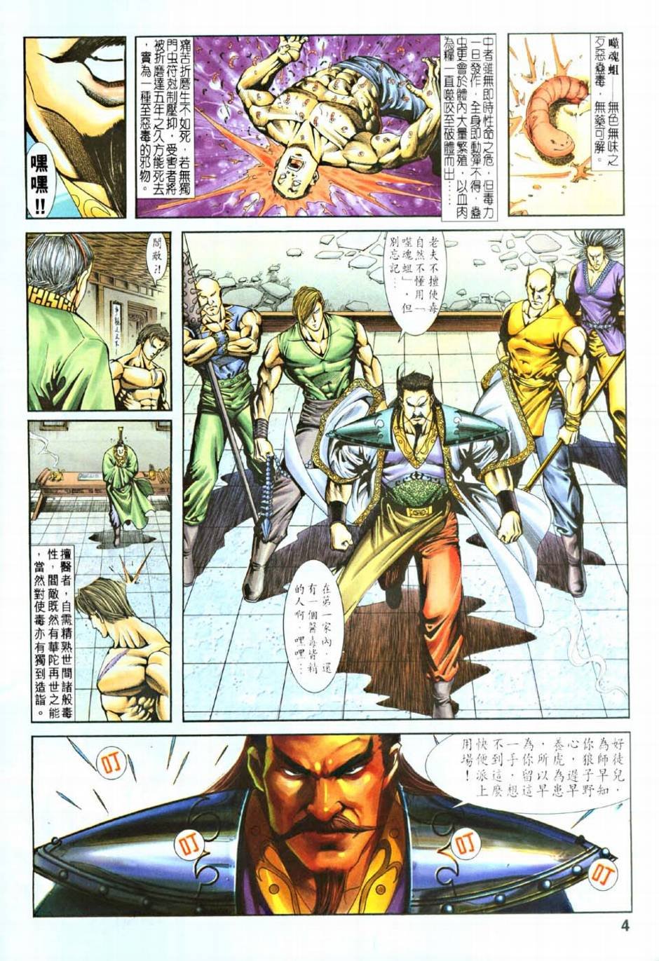第11话
