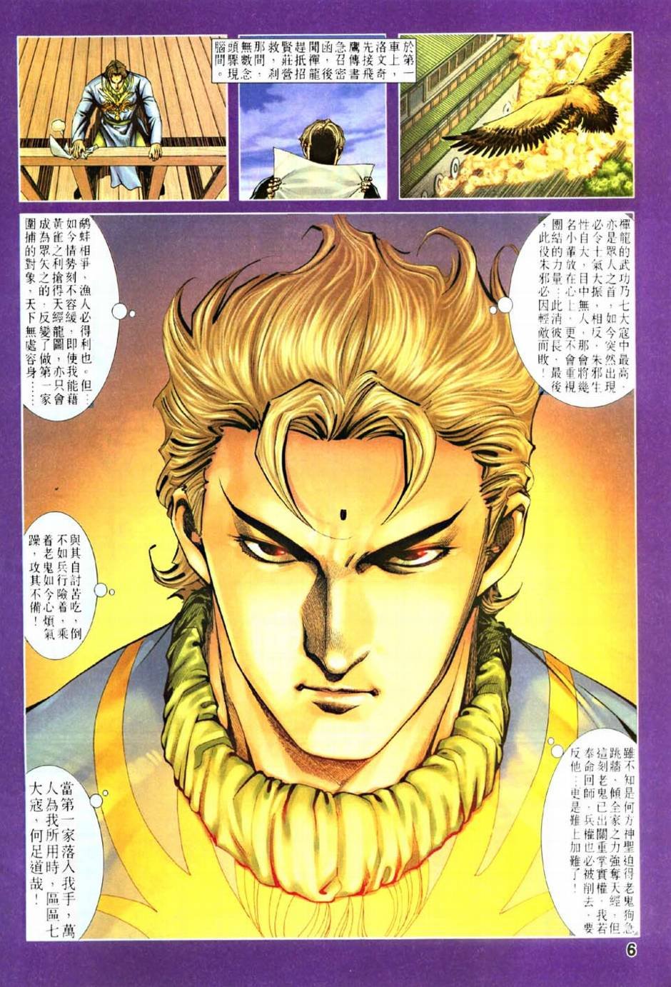 第11话