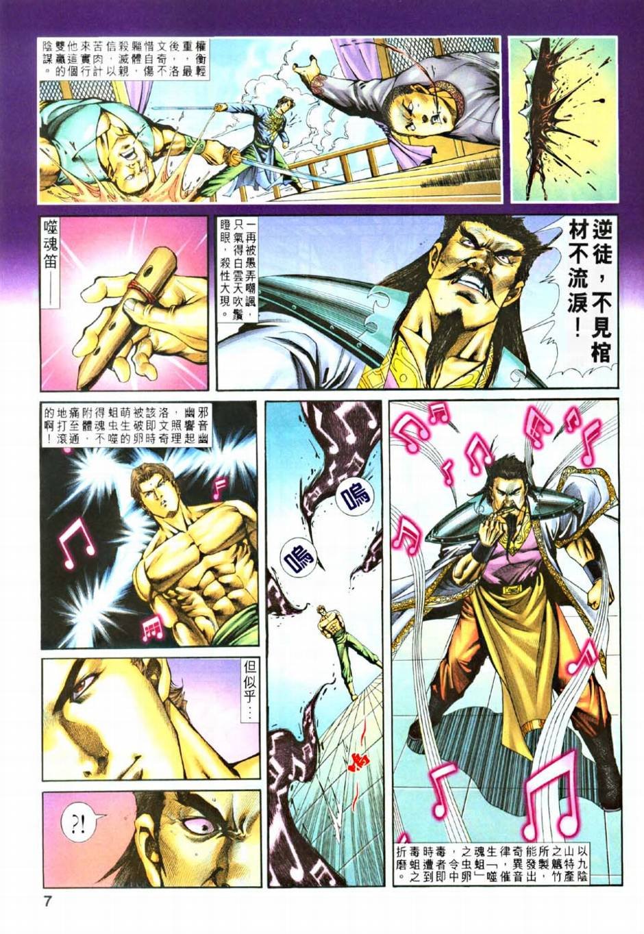 第11话