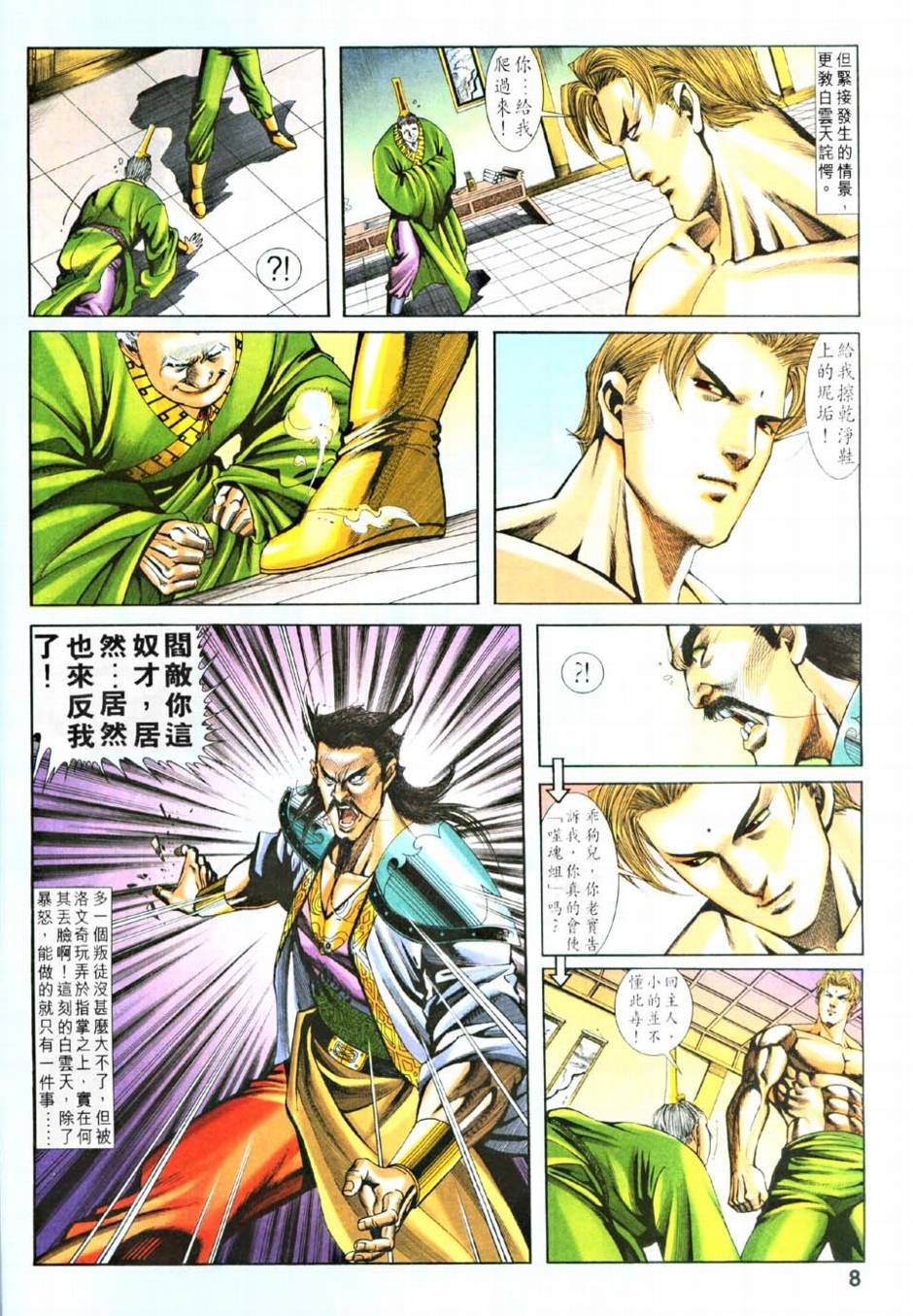第11话