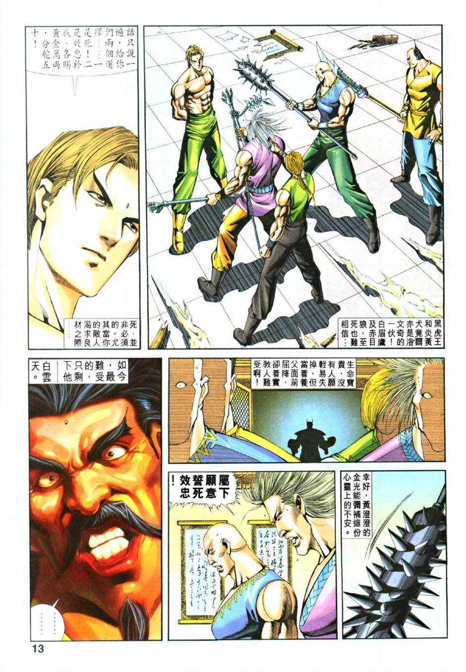 第11话