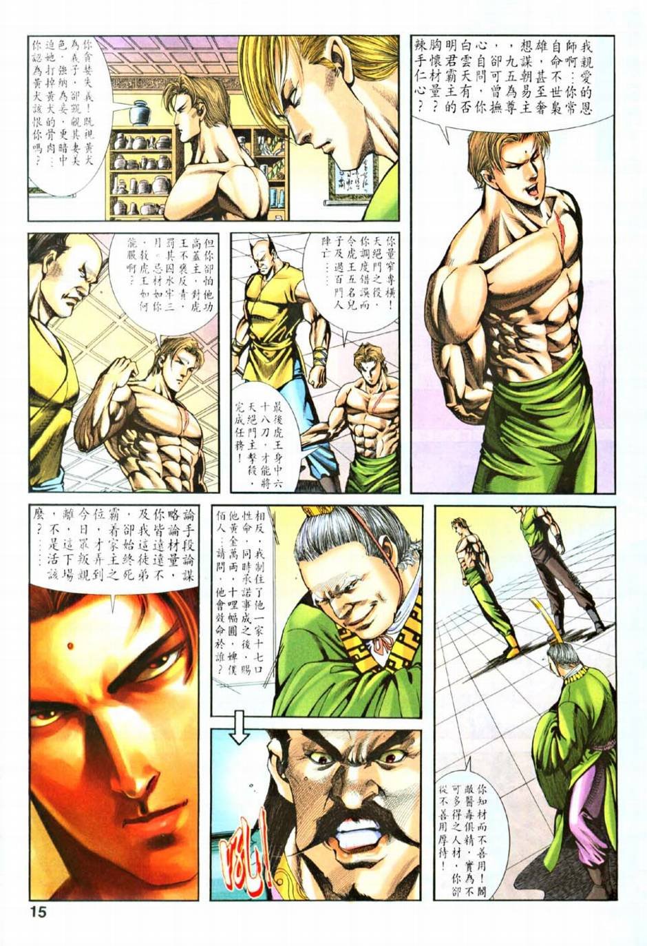 第11话