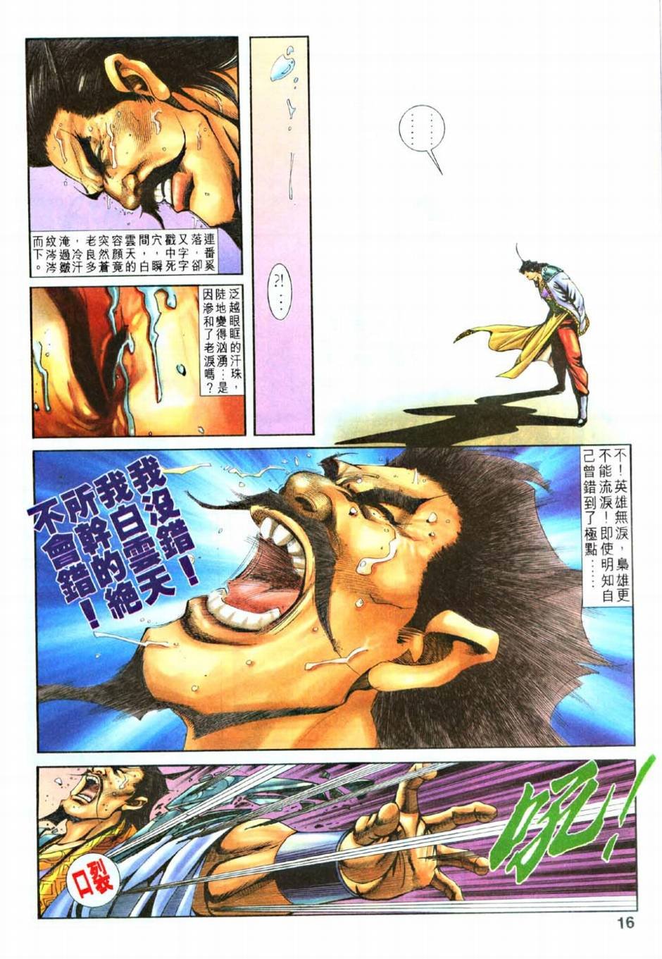 第11话
