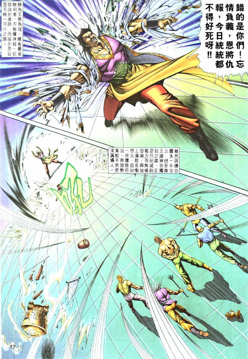 第11话