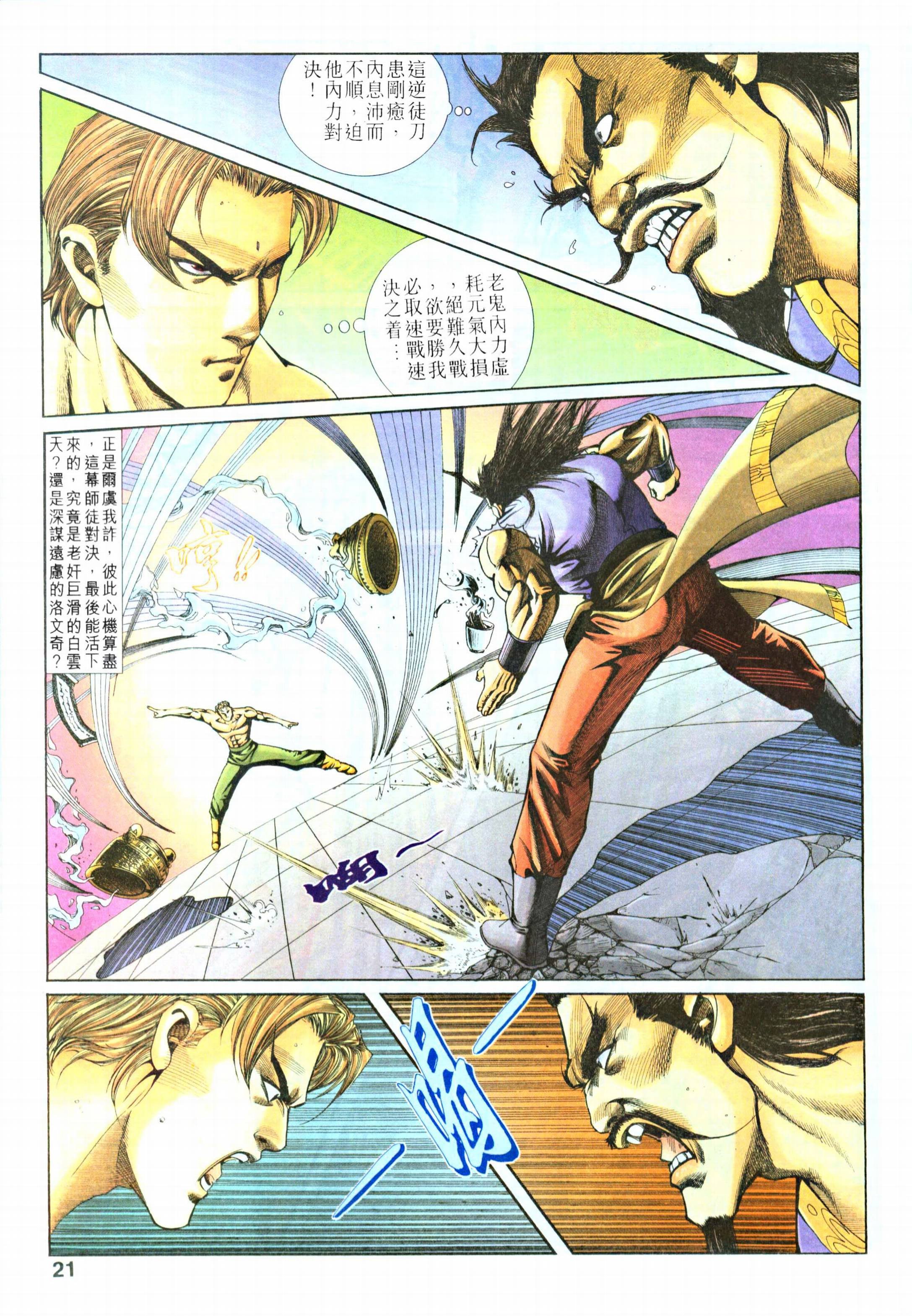 第11话