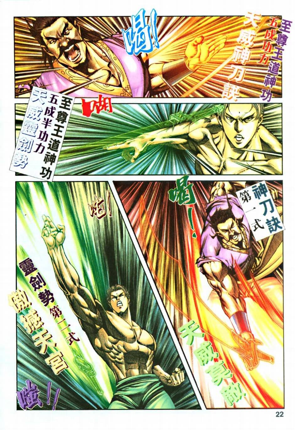 第11话
