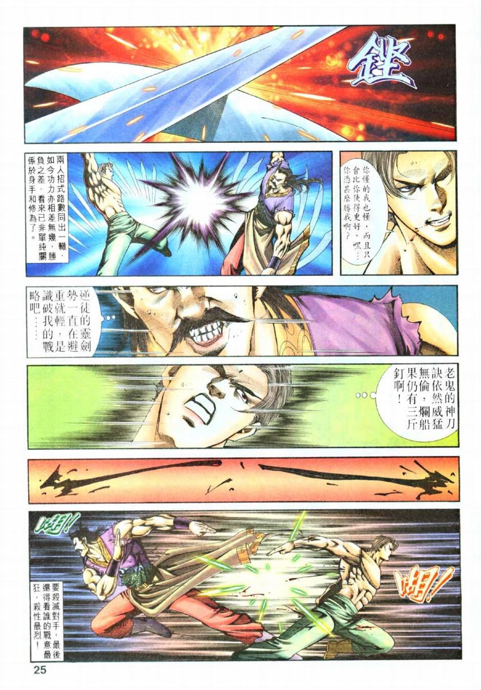 第11话