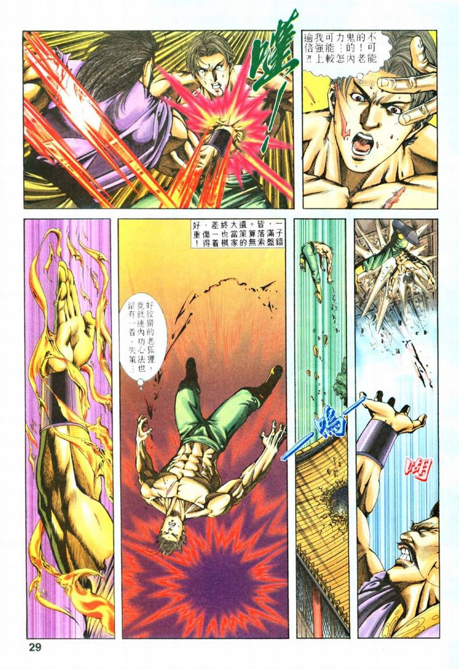 第11话