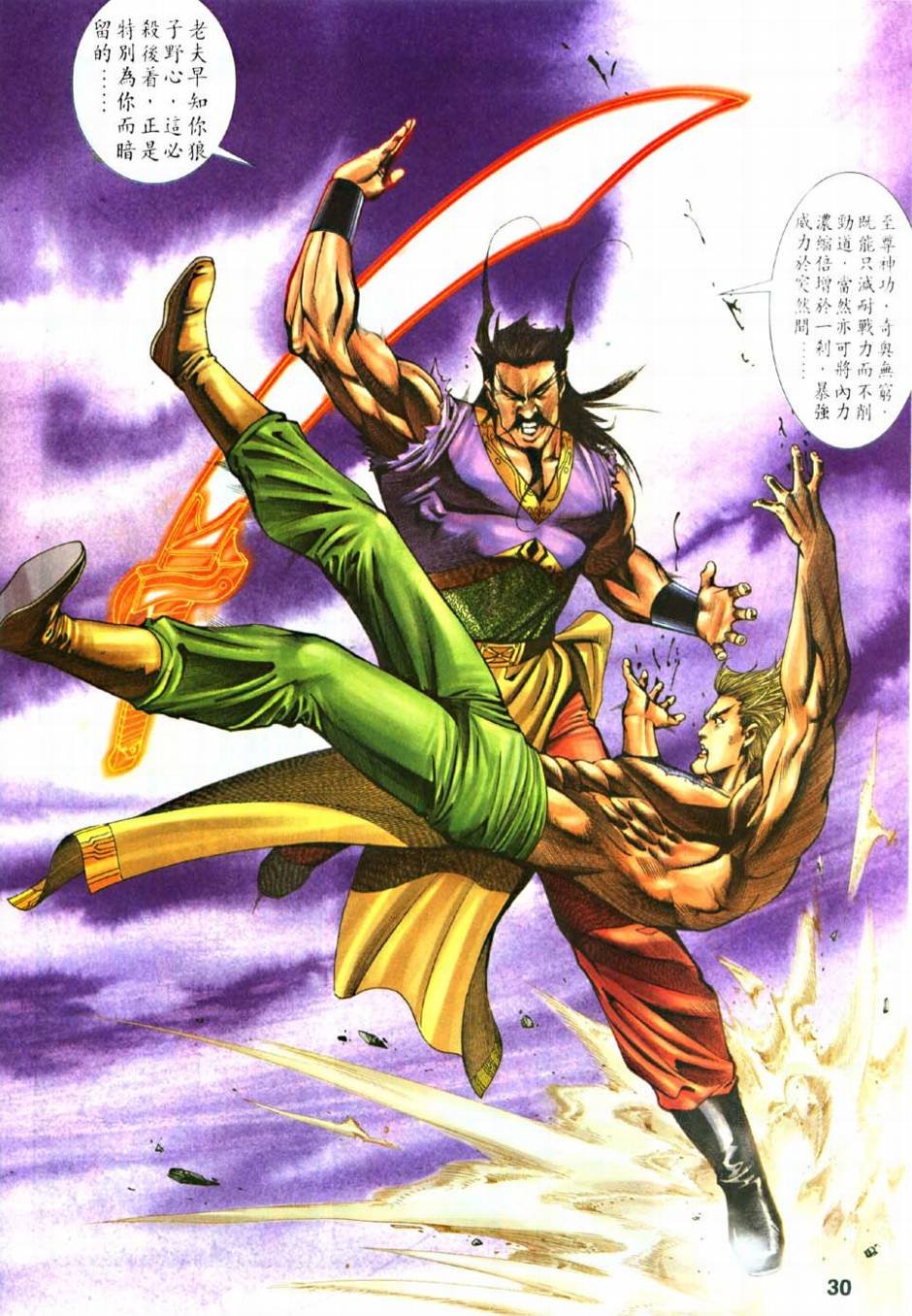 第11话