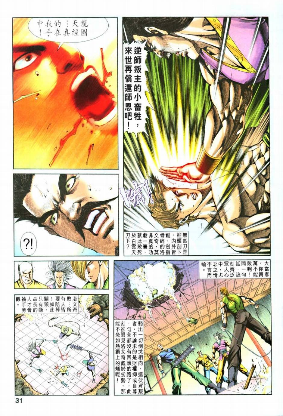 第11话