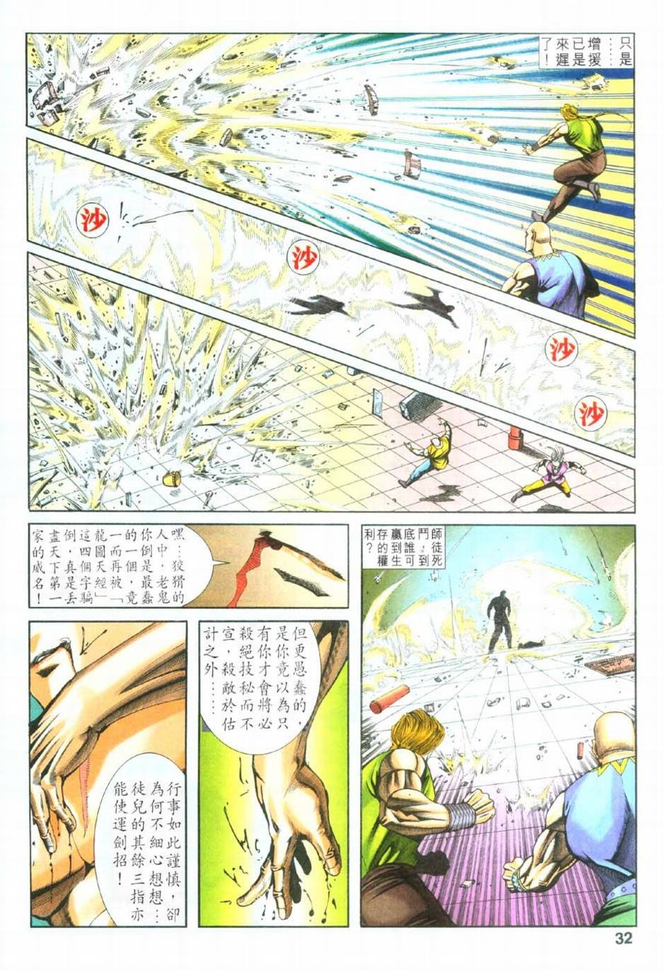 第11话