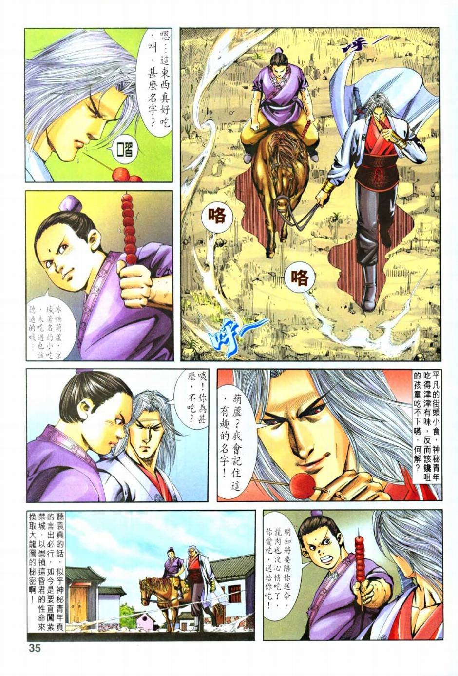 第11话