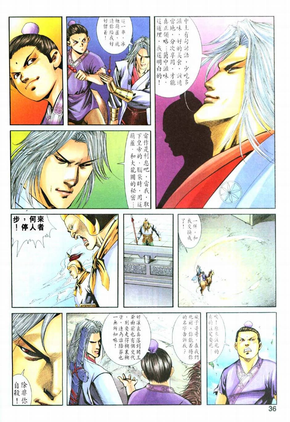 第11话