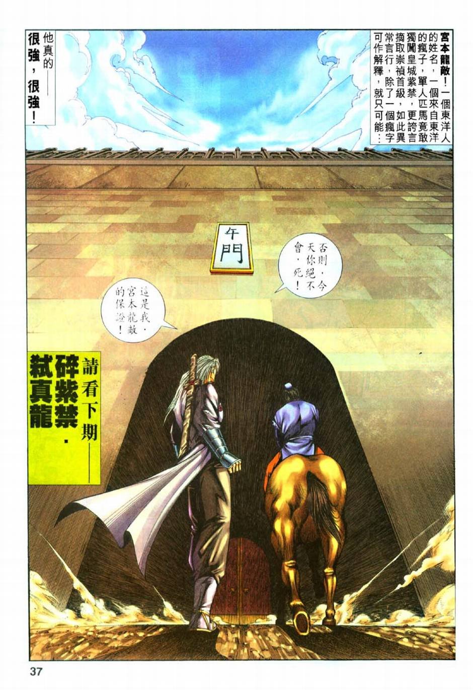 第11话
