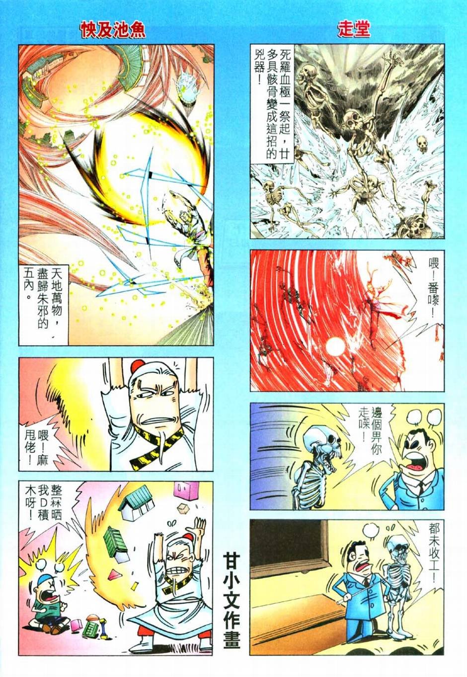 第11话