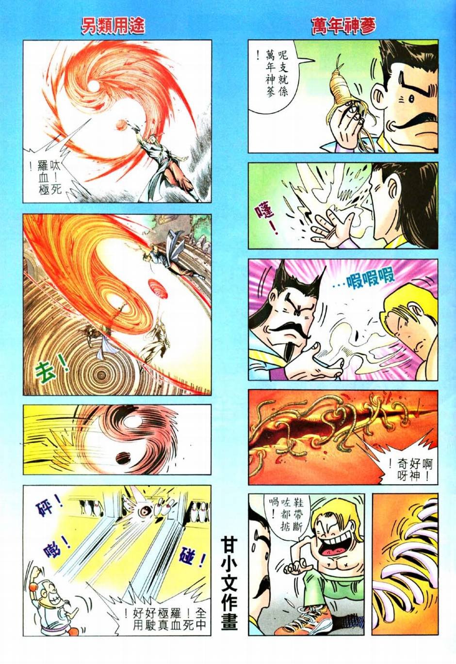 第11话