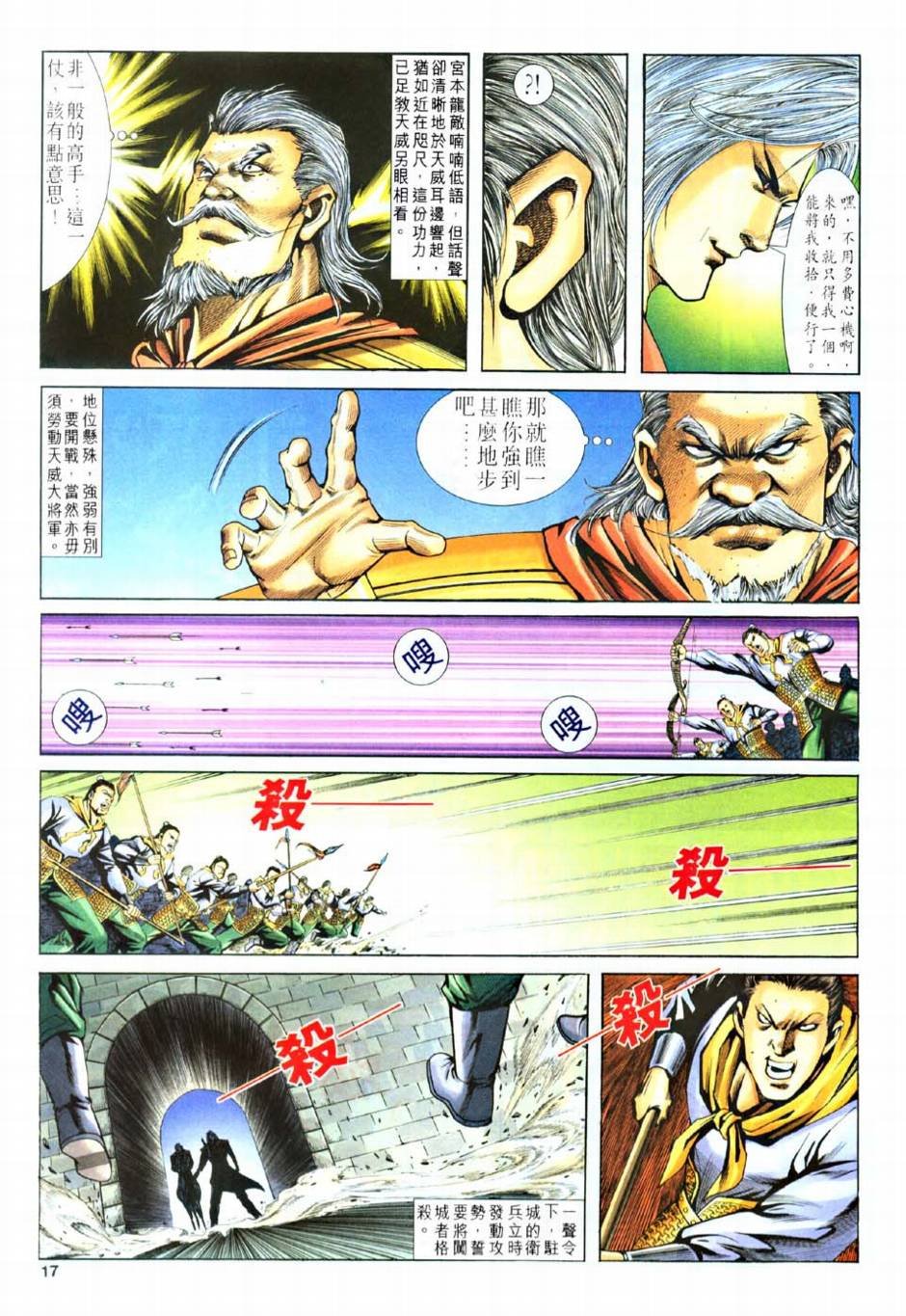 第12话
