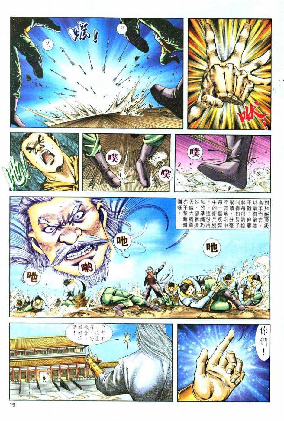 第12话